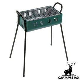 バーベキュー コンロ BBQコンロ 3～4人用 幅42cm NEWスパイヤー ツーウェイ 420 キャプテンスタッグ CAPTAIN STAG （ バーベキューコンロ 2WAY 高さ調節 格子網付き 焼肉 BBQ キャンプ グリル ） 【3980円以上送料無料】