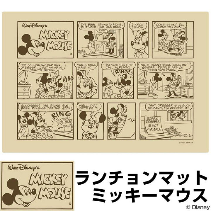 楽天市場】ランチョンマット ミッキーマウス コミック 30×44cm 