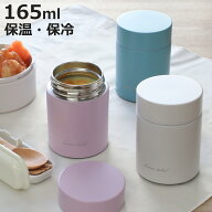 スープジャー 165ml ホームレーベル フードマグ 保温 （ 弁当箱 フードポット スープポット 保冷 スープ …