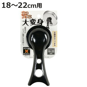 ��W�܂� 18~22cm �X�^���h�� BiT �������� �t���C�p�� �W �i ��W�p�n���h�� ��W�p����� ������� �����p�p�[�c ������ ���� �L�b�`���p�i �X�y�A �t���ւ��p ���i ��t�^�p ��ӂ��p ��