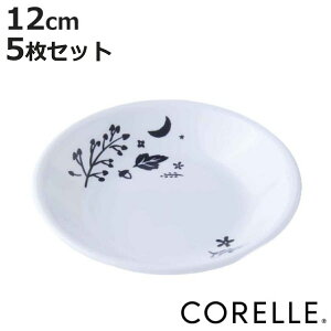 プレート 12cm CORELLE コレール ムーンライトフォレスト 強化ガラス 5枚セット ( 食洗機対応 電子レンジ対応 オーブン対応 耐熱 皿 お皿 小皿 取り皿 軽い 割れにくい 白い食器 丸 お菓子 フル