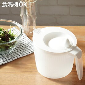 野菜水切り器 サラダスピナー グリップ式 （ 野菜 水切り スピナー 回転式 手動 食洗機対応 サラダ コンパクト 水切りザル コランダー 下ごしらえ 時短 キッチンツール ）【3980円以上送料無料】