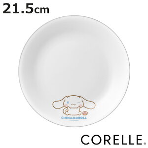 v[g 21.5cm CORELLE R[ Vi[ M i KX dqWΉ H@Ή I[uΉ M M y ɂ  킢 LN^[ M g[XgM f