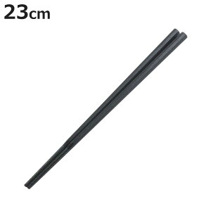 箸 中華家 先5角箸 23cm ( 日本製 お箸 はし おはし ハシ カトラリー 麺類 つかみやすい 大人 自宅用 普段使い 便利 )【3980円以上送料無料】