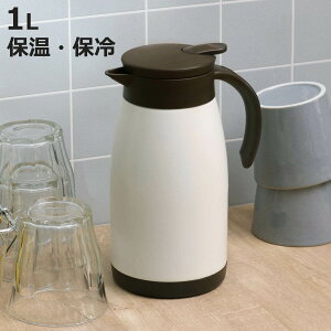 卓上ポット 1L 保温 保冷 エコット テーブルポット ステンレス製 ( ステンレスポット 保温ポット 保冷ポット 真空二重構造 ステンレス お湯割り 魔法瓶 )【3980円以上送料無料】