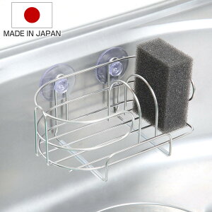スポンジラック デュアリス 18-8ステンレス製 洗剤スポンジラック ステンレストレー付き 日本製 ( ステンレス スポンジ入れ スポンジホルダー スポンジ置き 吸盤 スポンジ収納 水切り スポ