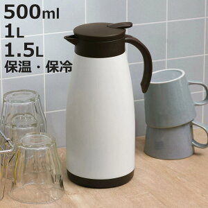 卓上ポット 500ml 1L 1.5L 保温 保冷 エコット テーブルポット ステンレス製 ( ステンレスポット 保温ポット 保冷ポット 真空二重構造 ステンレス お湯割り 魔法瓶 お湯割りポット )【3980円以