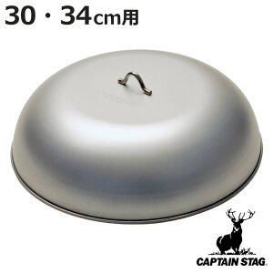 EhO30E34cmp t^ LveX^bO i CAPTAIN STAG W ӂ SĂ  S 30Z` 34Z` Lv o[xL[ BBQ  { jy3980~ȏ㑗z
