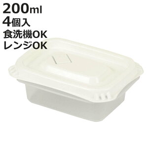 保存容器 200ml Easy Pack 長方形 S 4個組 ( 容器 フードケース 電子レンジ 冷凍ご飯容器 冷凍保存 食洗機対応 電子レンジ対応 日本製 蒸気弁 フタをしたままコンテナ 弁当箱 常備菜 つくり置き