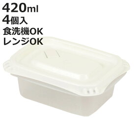 保存容器 420ml Easy Pack 長方形 M 4個組 （ 容器 フードケース 電子レンジ 冷凍ご飯容器 冷凍保存 食洗機対応 電子レンジ対応 日本製 蒸気弁 フタをしたままコンテナ 弁当箱 常備菜 つくり置き フルーツ おかず 角型 ）【3980円以上送料無料】