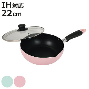 フライパン 22cm IH対応 目盛付き ガラス蓋付き ふっ素加工 ( ガス火対応 炒め鍋 深型フライパン 軽量 22センチ いため鍋 ディープパン アルミフライパン なべ 鍋 フタ付き メモリ付き 注ぎ口