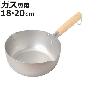 雪平鍋 18cm 20cm ガス火専用 エレット アルマイト加工 ( ゆきひら鍋 行平鍋 片手鍋 両口鍋 アルミ製 小ぶり 軽い 18センチ 20センチ 槌目加工 片手なべ 鍋 なべ ミルクパン ソースパン 軽量 両