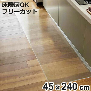 �L�b�`���}�b�g �N���A 45×240cm ���g�[�Ή� �i 45cm 240cm ���� �L�b�`�� �}�b�g �䏊�}�b�g �@����L�b�`���}�b�g PVC ����s�v �Y���Ȃ� ���h�~ ����h�~ �J�b�g ���� ������ ���gOK �t���[�J�b