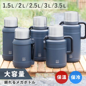 水筒 エクスヒート メガボトル ステンレスボトル コップ付き 保温 保冷 1.5L 2L 2.5L 3L 3.5L ( コップ飲み コップ 大容量 ステンレス スポーツ スポ少 ボトル おしゃれ アウトドア キャンプ 部活