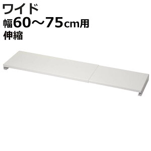 �r�C���J�o�[ ���C�h �L�k ��60cm�`75cm ����h�~ �i �r�C���p�J�o�[ �r�C���K�[�h �t���b�g �S �r���g�C���R���� �z���C�g �R�����J�o�[ �R�������J�o�[ �O�����J�o�[ �r�C�� �J�o�[ �K�[�h 