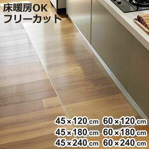 �L�b�`���}�b�g �N���A ��45cm ��60cm 120cm 180cm 240cm ���g�[�Ή� �i 45cm 60cm 120cm 180cm 240cm ���� �L�b�`�� �}�b�g �䏊�}�b�g �@����L�b�`���}�b�g PVC ����s�v �Y���Ȃ� �J�b�g ���� ������ ���gOK