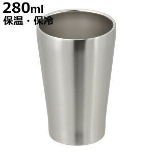 �^���u���[ �r���e�[�W�o�[ �^��^���u���[ 280ml �i �X�e�����X �ۗ� �ۉ� �R�b�v �J�b�v �r�[�� ���I���ɂ��� �H�� ������� �V���v�� �X�^�C���b�V�� �j�y3980�~�ȏ㑗�������z