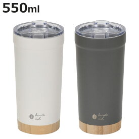 タンブラー バリスタリッチ 真空蓋付タンブラー 550ml （ ステンレス 天然竹 保冷 保温 蓋付き 持ち運び カップ コップ グラス 木目調 おしゃれ シンプル モダン スタイリッシュ ）【3980円以上送料無料】