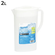 ピッチャー NEWクーリア 冷水ポット 2.0L （ 2L 冷水筒 ハンドル 取っ手付き プラスチック 蓋付き 麦茶 …