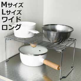 キッチンラック ストレージセレクト 積み重ね棚 足折れ式 M L ワイド ロング （ コの字ラック シンク収納 収納スタンド 収納ラック 整理棚 シンク下収納 キッチン収納 シンク下 流し台下 シンク回り 収納 ラック 棚 整理整頓 ）【3980円以上送料無料】