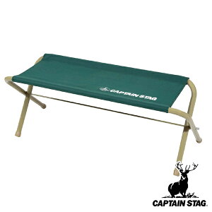 アウトドア ベンチ 折りたたみ 2人用 チェア フォールディングベンチ スチール製 キャプテンスタッグ CAPTAIN STAG ( 折りたたみベンチ アウトドアベンチ レジャーベンチ ロングベンチ 折りた
