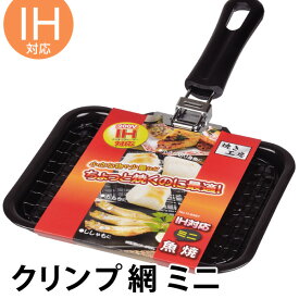 楽天市場 Ih対応 焼き網の通販