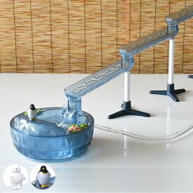 流しそうめん器 流氷 スライダーそうめん流し器 （ 電池式 コードレス 素麺 ホームパーティー かわいい シロクマ ペンギン ）【3980円以上送料無料】