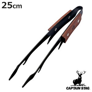 �����g���O 25cm �i �L���v�e���X�^�b�O CAPTAIN STAG �A�E�g�h�A �X�e�����X�� �g���O �΂΂��� �L�����v�p�i BBQ�g���O ���΃g���O �ē��g���O BBQ�p�i �Ԍ��� ��[������ �E�b�h�O���b�v �M����