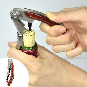 ワインオープナー コルク抜き ソムリエナイフ 2段階 ( ワイングッズ ワイン雑貨 コルクスクリュー ワイン コルク 抜く 便利グッズ )【3980円以上送料無料】