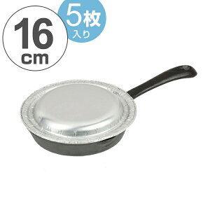 アルミ 鍋 使い捨ての人気商品 通販 価格比較 価格 Com