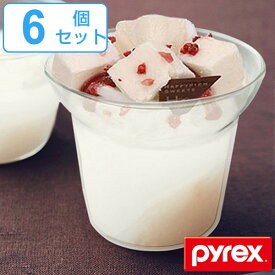 【先着】最大400円OFFクーポン有！ パフェグラス 耐熱ガラス 120ml パイレックス Pyrex 食器 同色6個セット （ 送料無料 プリンカップ 容器 耐熱 ガラス オーブン 電子レンジ プリン カップ デザートカップ ココット 製菓道具 電子レンジ対応 ）【3980円以上送料無料】