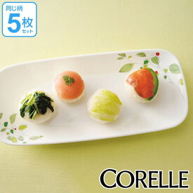 角皿 27cm コレール CORELLE スクエア 白 食器 皿 長皿 焼物皿 グリーンブリーズ 同柄5枚セット （ 送料無料 食洗機対応 ホワイト 電子レンジ対応 お皿 白い 白い皿 長角皿 盛り皿 器 角型 リーフ 洋食器 ） 【3980円以上送料無料】