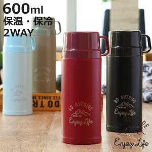 水筒 キャプテンスタッグ マグボトル 直飲み コップ付き 2WAY ステンレスボトル モンテ 600ml ( 保温 保冷 ステンレス 真空二重構造 コップ CAPTAINSTAG ボトル マグ マイボトル 魔法瓶 お洒落 お