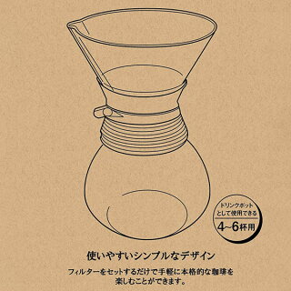 ドリッパーサーバーカラフェコーヒーポット1000mlキャプテンスタッグ