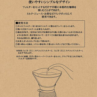 ドリッパーサーバーカラフェコーヒーポット1000mlキャプテンスタッグ