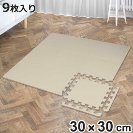ジョイントマット ずれないジョイントマット30cm 9P （ マット フロアマット パズルマット 9枚 30×30cm 防音マット ジョイント プレイマット クッションマット 防音 滑りにくい ノンホルムアルデヒド 30cm 抗菌 防臭 ）【3980円以上送料無料】