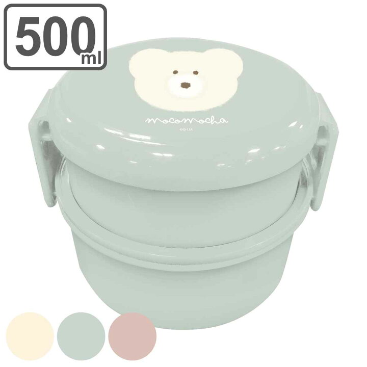 楽天市場 弁当箱 2段 500ml 抗菌 丸型 モコモカ レンジ対応 お弁当箱 ランチボックス 銀 Ag 女子 くま レンジok お弁当 弁当 二段 フォーク付き 入れ子式 女性 クマ 3980円以上送料無料 お弁当グッズのカラフルボックス