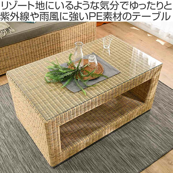 楽天市場】シンセティックラタン テーブル 幅110cm PEコード ガラス天 