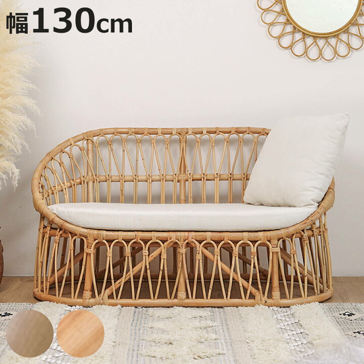 楽天市場】ラタンソファ ラタン 2人掛け 座面高37cm クッション付 