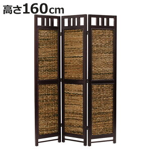 衝立 スクリーン 3連 アジアン家具 Banana Leaf 高さ160cm ( ついたて パーテーション パーティション アジアン バナナリーフ アジアンリゾート リゾート風 南国リゾート風 南国テイスト 間仕切