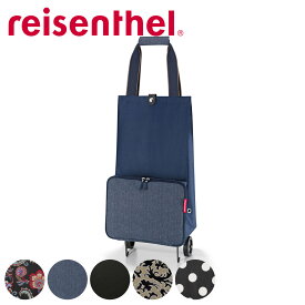 ライゼンタール ショッピングカート FOLDABLETROLLEY （ reisenthel トローリー 折りたたみ 買い物カート 30L キャリーカート 2輪 ハンドル 持ち手 伸縮 キャスター付き 買い物 鞄 旅行 ショッピング レジャー スポーツ ）【3980円以上送料無料】