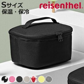 ランチバッグ reisenthel ライゼンタール COOLERBAG S POCKET 2.5L （ 保冷バッグ クーラーバッグ お弁当 ポーチ バッグ 保温 保冷 弁当 買い物 大きく開く 軽量 ソフト ファスナー おしゃれ ）【3980円以上送料無料】