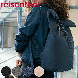 リュック ライゼンタール ROLLTOP BACKPACK （ reisenthel リュックサック ロールトップ バックパック 大容量 レディース 通勤 通学 タブレット PC 収納 大人 ノートパソコン おしゃれ 女子 メンズ バッグ かばん ）【3980円以上送料無料】