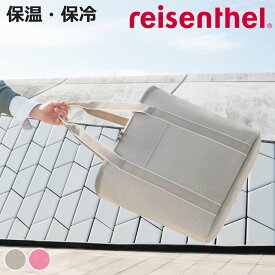 クーラーバッグ reisenthel ライゼンタール THERMOSHOPPER 15L （ サーモショッパー 保冷バッグ ショッピングバッグ 保温保冷 大容量 バッグ 買い物バッグ コンパクト トートバッグ ペットボトル 軽量 ファスナー 撥水 ）【3980円以上送料無料】
