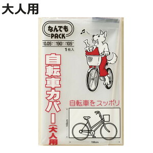 [ ȂłpbN ]ԃJo[ lp i TCNJo[ یJo[ ΂Ȃ Jo[ | ȂłPACK 190×c105cm ^ J h 傫TCY ȈՃJo[ 1 ]ԗp[