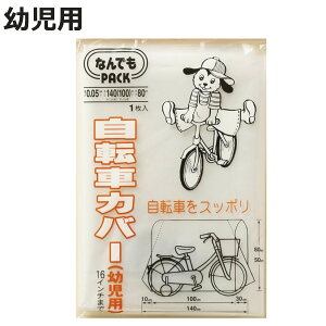 [ ȂłpbN ]ԃJo[ cp i TCNJo[ qǂ q ] Jo[ rj[ | }`t یJo[ ΂Ȃ ȂłPACK 16C` 傫TCY ȈՃJo[ 