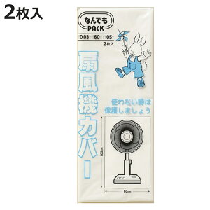 [ ȂłpbN @Jo[ 2 i 60×105cm [Jo[ | @ [ Jo[ @[Jo[ zR ȂłPACK rj[ ^ V[YIt h~ tJo[ 