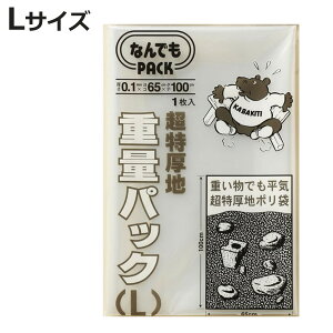 [ ȂłpbN dʃpbN L i 65×c100cm dʑ |   rj[ v  jȂ [ jɂ n   20kg 30kg z Gߎ[ ۑ Ȃ