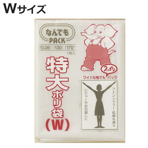 [ ȂłpbN  | W i 130×c170cm rj[ ^ 傫 rbO TCY ȂłPACK Gߎ[ ۊ ۑ  z Ƌ Ɠd [  ֗ObY ֗pi ЊQ h