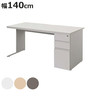 ワークデスク 幅140×奥行70cm 片袖机 メラミン 鍵付き オフィス シンプル ( 法人限定 3段 引き出し付き デスク 事務机 机 パソコンデスク オフィスデスク 木目調 ホワイト 白 ナチュラル ウォ